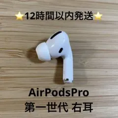 2025年最新】airpods pro 第一世代 ケースのみの人気アイテム