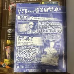 特典プロモカード 未開封 NARUTO ナルティメットストームジェネレー