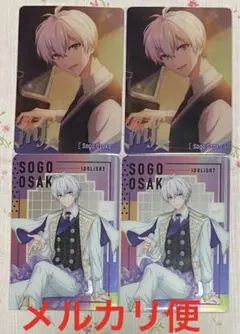 アイナナ メタカ 22 壮五