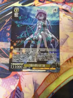 ヴァイス サマポケ 夏の思い出 鴎 SP サイン 青 ブルー サイン ヴァイス サマポケ 夏の思い出 鴎 SP サイン 青 ブルー サイン - メルカリ