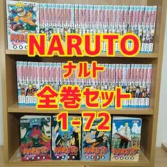 23冊】BORUTO 全20巻 秘伝在の書 NARUTO外伝 NARUTO1巻 - メルカリ