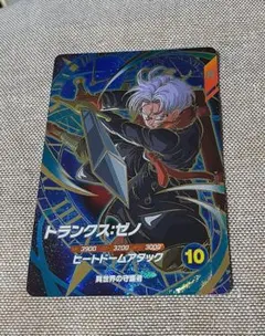 トランクスゼノ