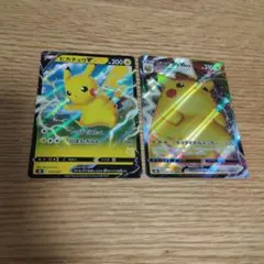 ピカチュウV　ポケモンカード