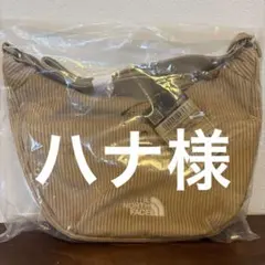 ハナ様