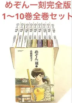 2026年最新】めぞん一刻 ワイド版の人気アイテム - メルカリ