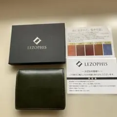 LEZOPHIS革工房コンパクト小銭入れ