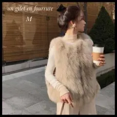 ファー ベストベージュM size ファーコート　ベストジレ　カジュアルあったか