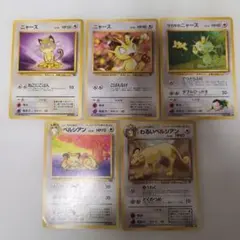 ポケモンカード旧裏 ニャース ペルシアン セット