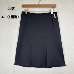 23区 フレアスカート 黒 ブラック 40 L オンワード樫山 上品　きれいめ