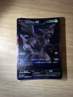 2026年最新】ゼクロムexの人気アイテム - メルカリ