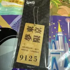 i*3様 鬼滅の刃 無限列車編 映画入場特典 アクリルキーホルダー