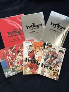 ハイキュー!! ゴミ捨て場の決戦 特典