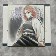 2026年最新】全集中展 色紙 錆兎の人気アイテム - メルカリ