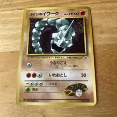 ポケモンカード タケシのイワーク 旧裏面 - メルカリ