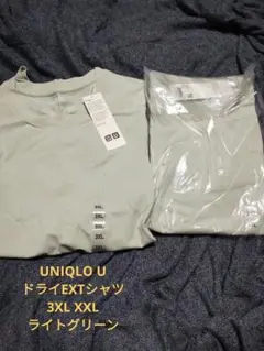3XL XXL UNIQLO U ドライEXクルーネックTシャツ ライトグリーン