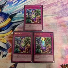 遊戯王 トラップホリック スーパー 3枚セット DUAD - メルカリ