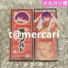 推しの子 極楽湯rakuspa一部店舗限定　和紙風ステッカー　特典　鳴嶋メルト