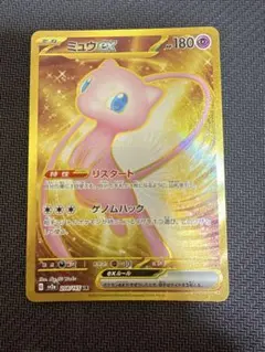 2026年最新】ミュウurの人気アイテム - メルカリ