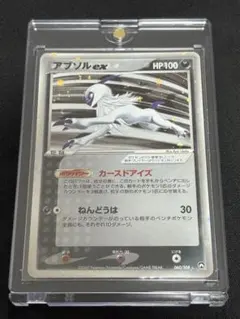 2026年最新】アブソルEX ワールドの人気アイテム - メルカリ