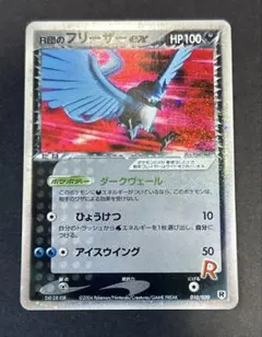 フリーザー ポケモンカード HP70 LV.34 - メルカリ
