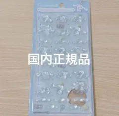 ボンボンドロップシール シナモロール シナモン 第一弾
