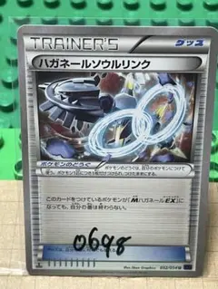 ハガネールソウルリンクpsa10 ハガネール ソウルリンク厳選コレクション まとめ割 - メルカリ