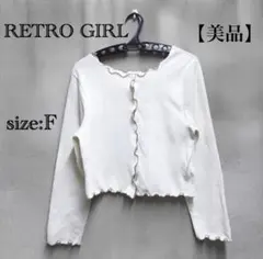 ★10/14まで値下げ中！美品 RETRO GIRL カーディガン ホワイト