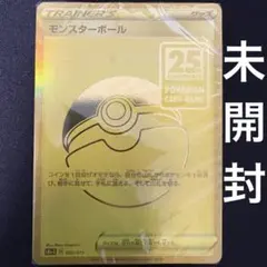 2026年最新】25th anniversary collection 未開封の人気アイテム