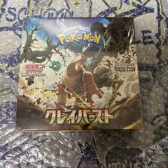 ポケモンカードゲーム クレイバースト 未開封BOX