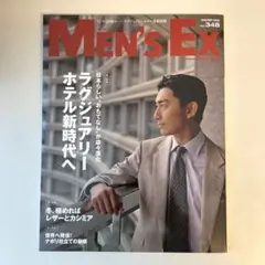 MEN'S Ex 雑誌 2025冬号 vol.348 最新号