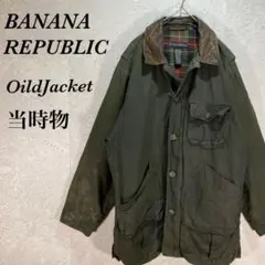 OldVintage古着80'sオールドバナナリパブリック　オイルドジャケット.