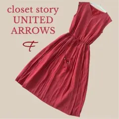 クローゼットストーリー Vネック ノースリーブ ロングワンピース Fサイズのサムネイル