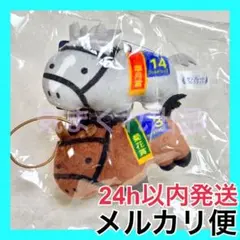 ゴールドシップ サトノダイヤモンド サラブレッドコレクション ふっくらマスコット