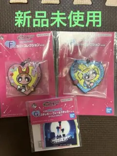 パワーパフガールズ　一番くじ　ブロッサム・バブルス アクリルキーホルダーセット