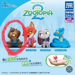 ズートピア2 肩ズン　ガチャガチャ　ニブルズ