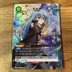 2026年最新】ユニオンアリーナ 転スラ パラレルの人気アイテム - メルカリ