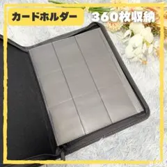 カードファイル ファスナー付き トレーディングカード 缶バッジ グッズ 収納 黒