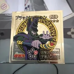 2026年最新】シール烈伝 遊戯王の人気アイテム - メルカリ