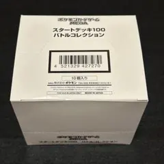 2026年最新】スタートデッキ100 未開封 カートンの人気アイテム - メルカリ