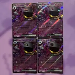 ジュペッタex 041/078 RR 4枚 ポケモンカードのサムネイル