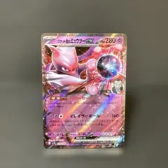 ロケット団のミュウツーex RR SV10 ロケット団の栄光 039/098