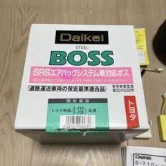Daikei ステアリングボス　トヨタ　S-710/S-706共用のサムネイル