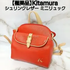 極美品 Kitamura シュリンクレザー ミニリュック パンチングロゴ レッドのサムネイル