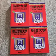 赤本　琉球大学　医学部　2012年～2023年　12年分 赤本 琉球大学 医学部 2012年～2023年 12年分 - メルカリ