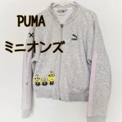 キッズS(110程度)　PUMA×ミニオンズ　パーカー　グレー　長袖