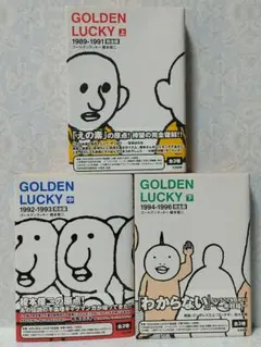 2025年最新】ゴールデンラッキー 榎本の人気アイテム - メルカリ