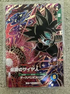 【新品未使用おまけ付き】ドラゴンボールダイバーズSDV7-055仮面のサイヤ人