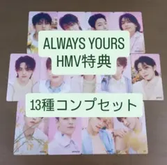 Stray Kids dominATE 映画 HMV 予約特典トレカ 8種コンプ - メルカリ