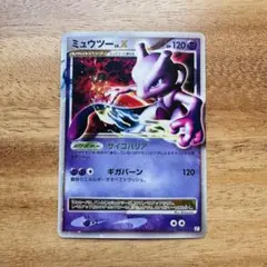 ミュウツー LV.X PtM 006/012