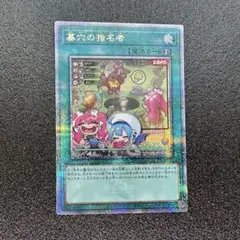 墓穴の指名者 25th 絵違い イビルツイン 遊戯王 キスキルリィラ - メルカリ